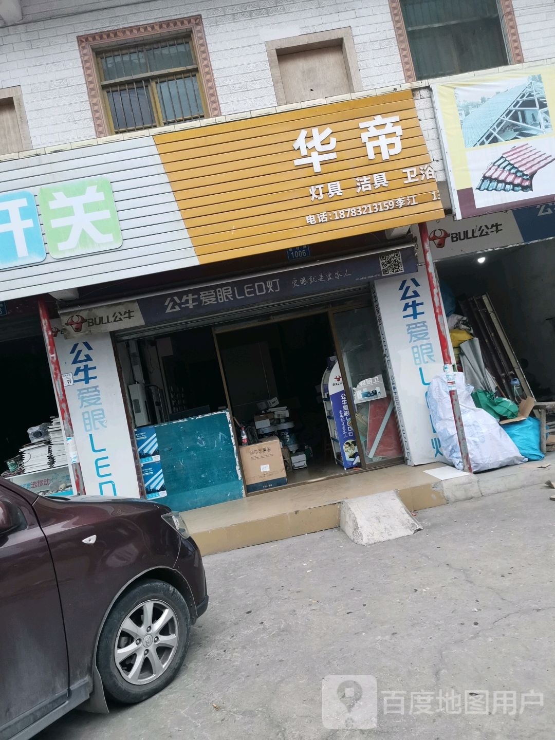 华帝厨卫