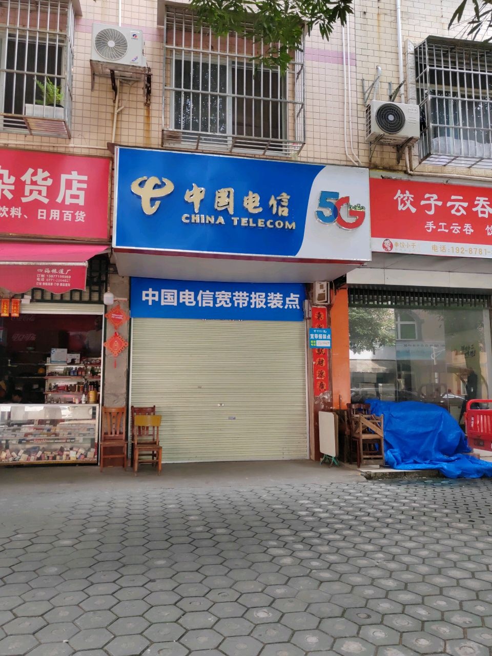 凌姐杂货店(畅春湖山庄店)