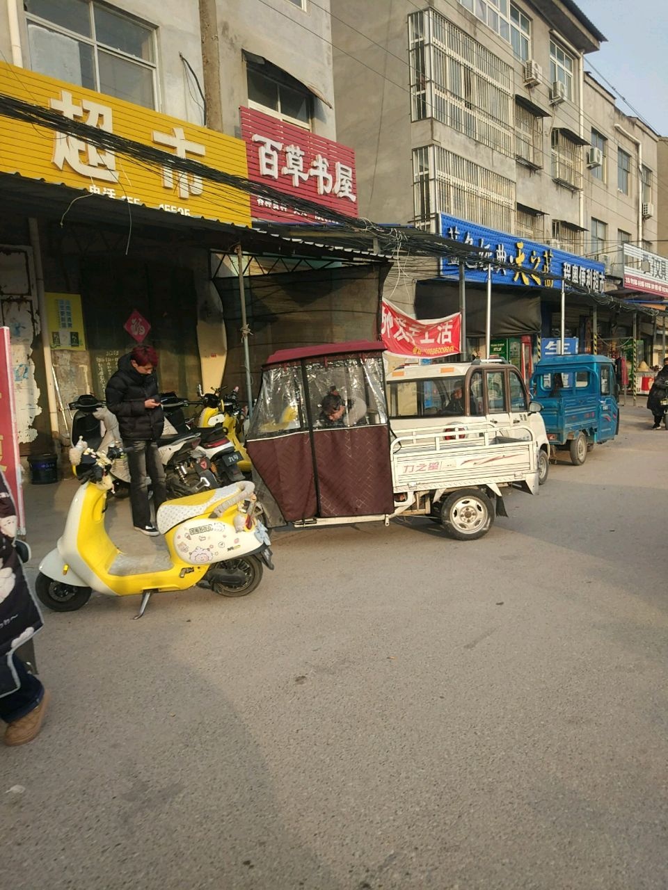 程奥便利超市