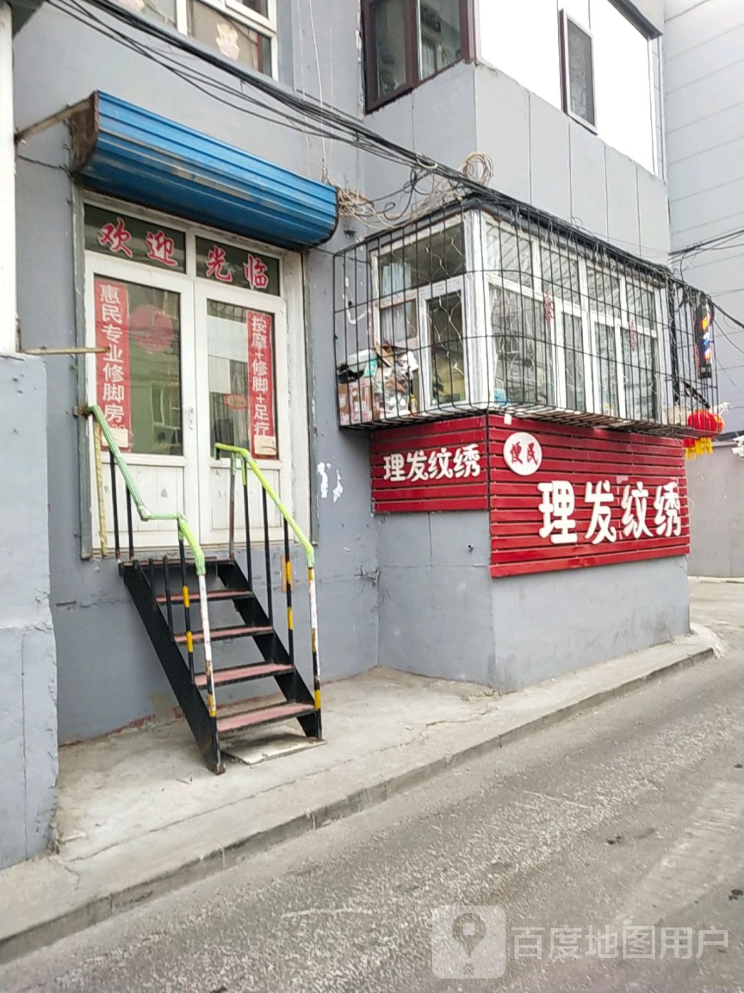 便民剪发纹绣