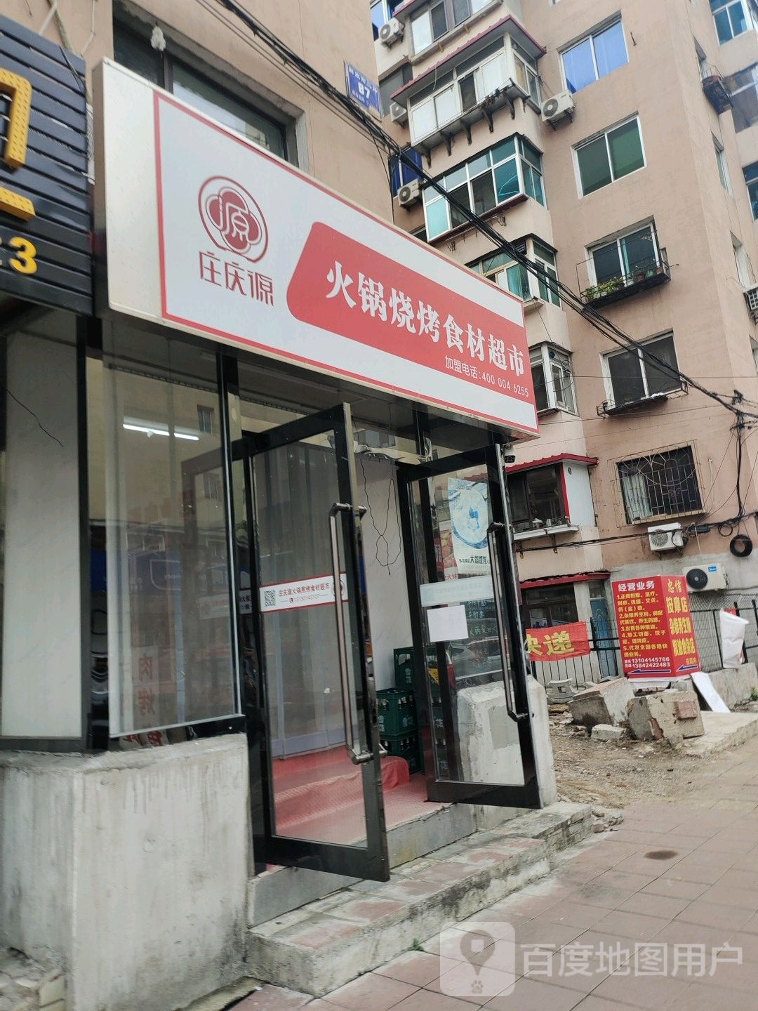 庄庆源活过食材