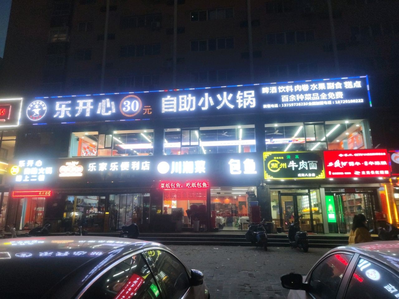 清真兰州牛肉面(家馨梧桐花园店)