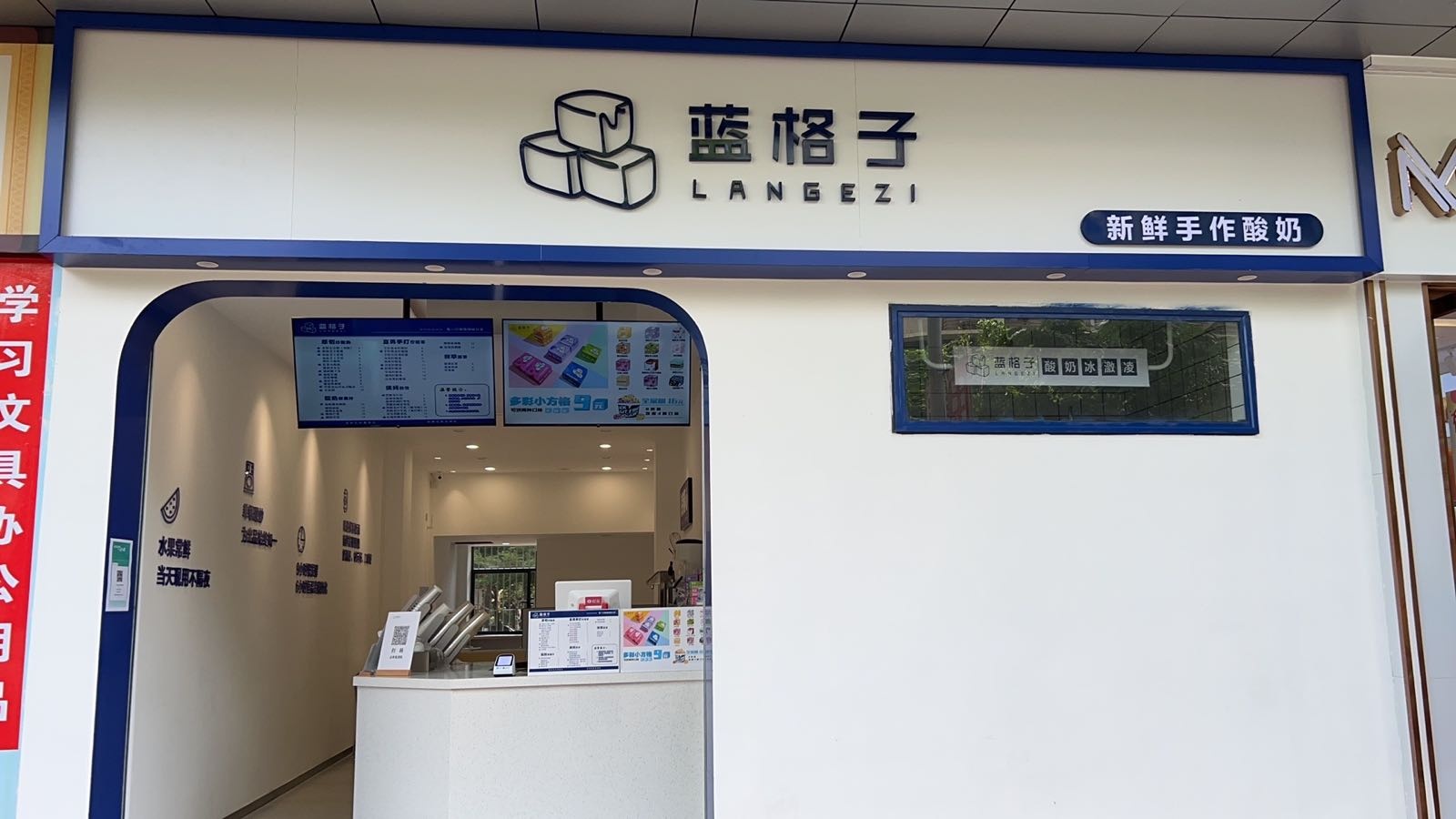 蓝格子
