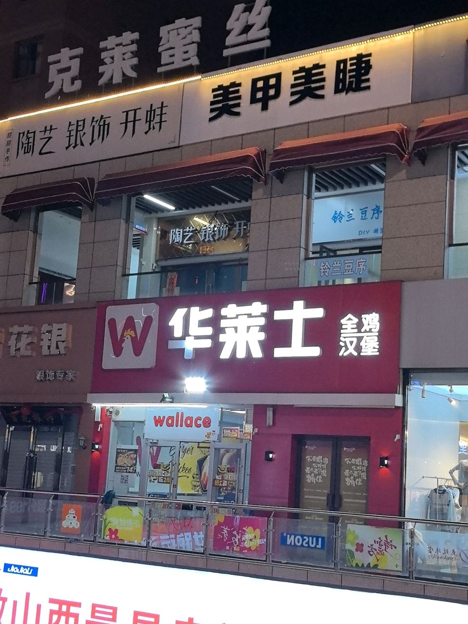 露自助美甲美睫