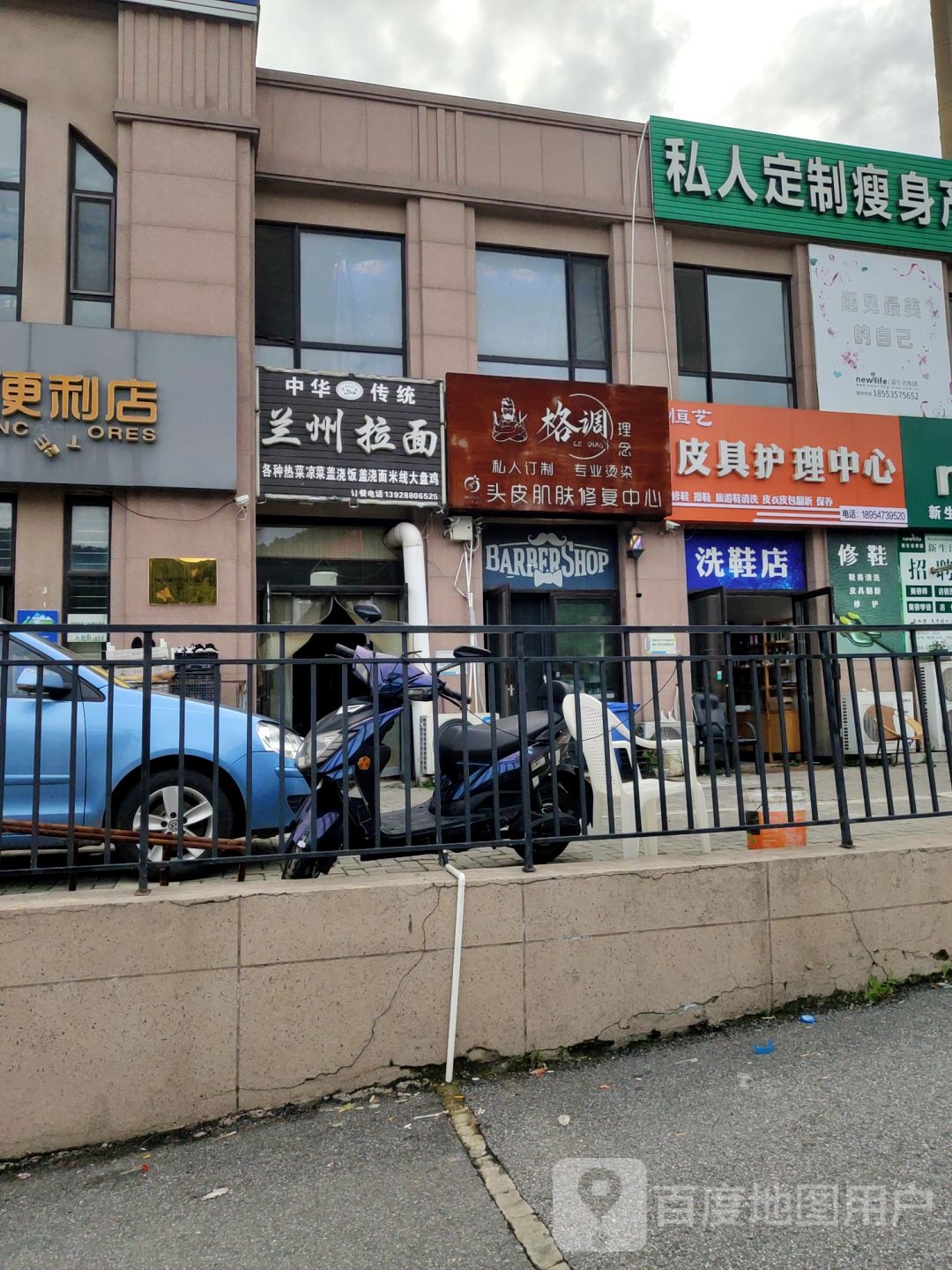 兰州拉面(万科御龙山店)