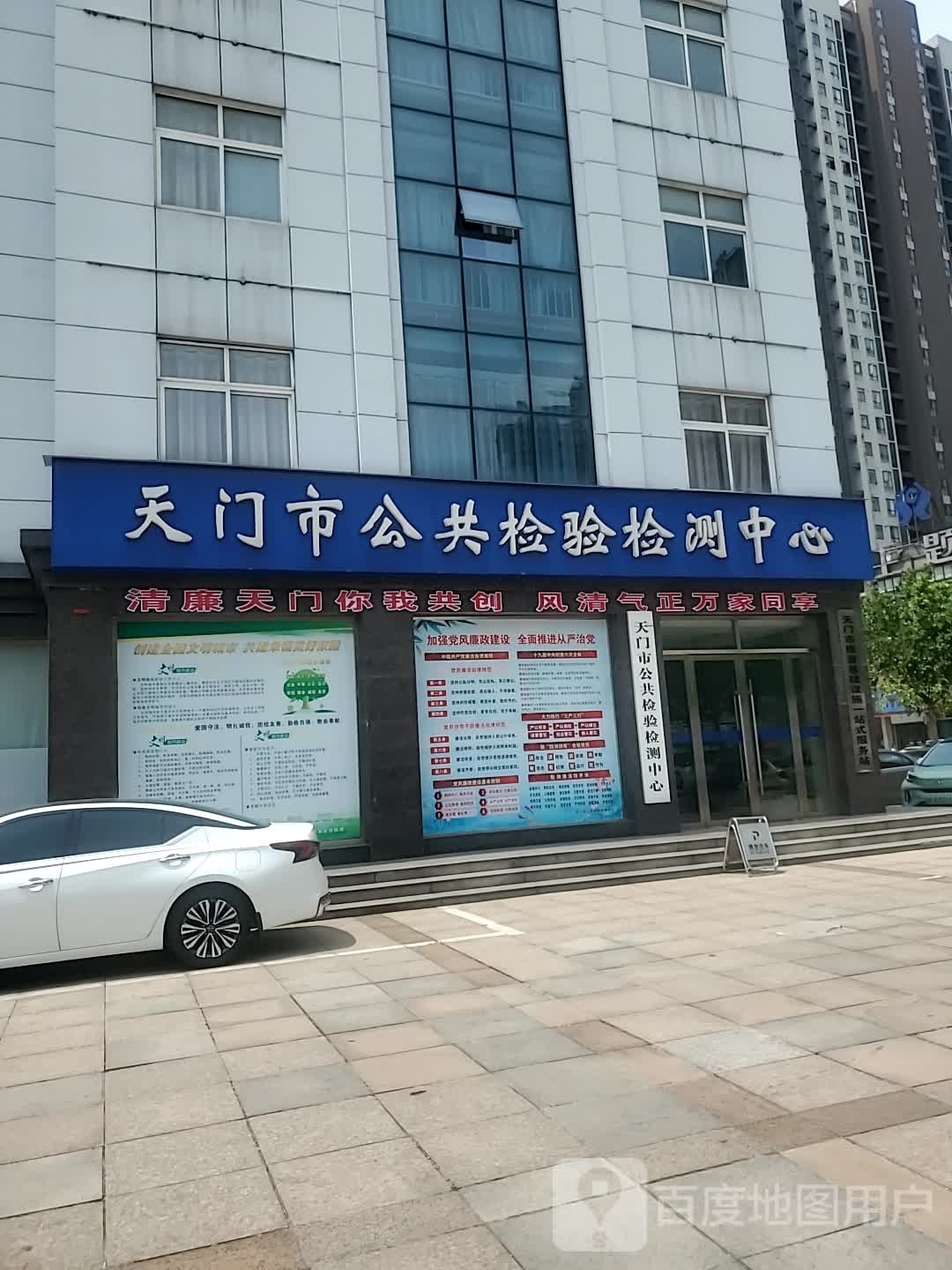 天门市公共检验检测中心