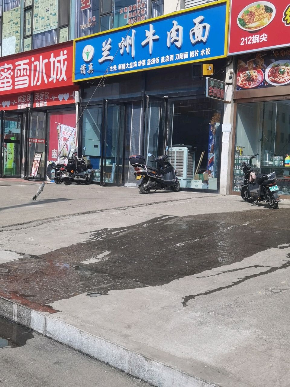 清真兰州牛肉面