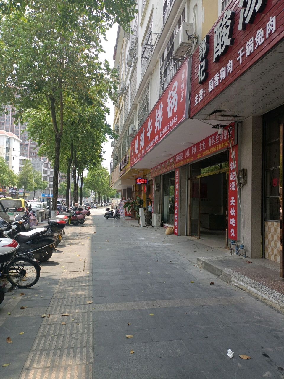 味一绝地摊牛排锅(宜州店)