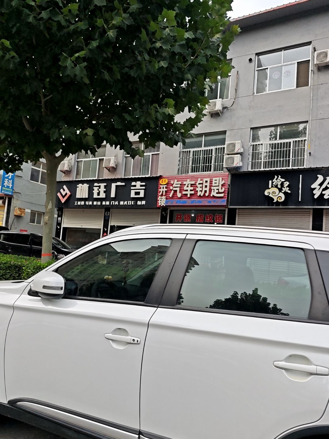 益民开锁汽车钥匙
