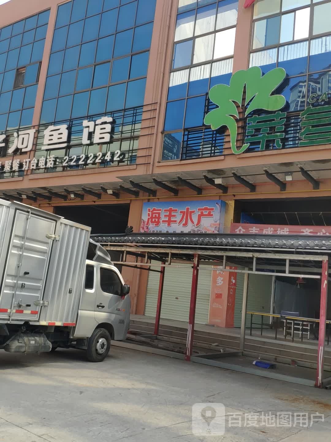 海丰睡产