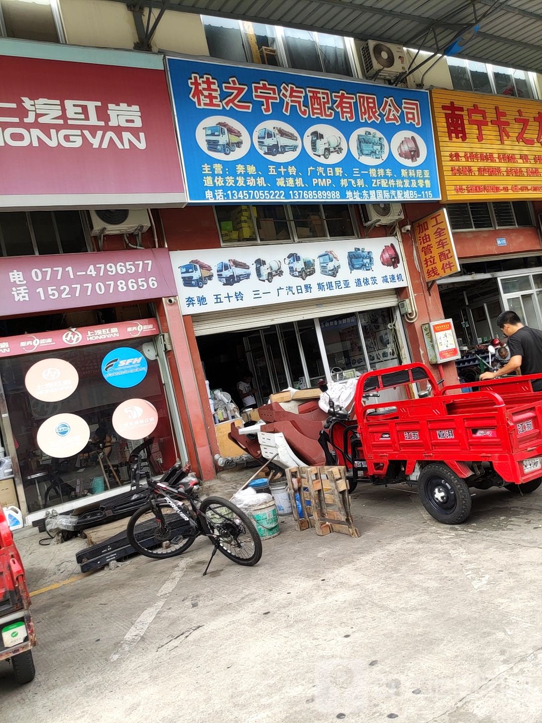 桂之宁汽配有限公司