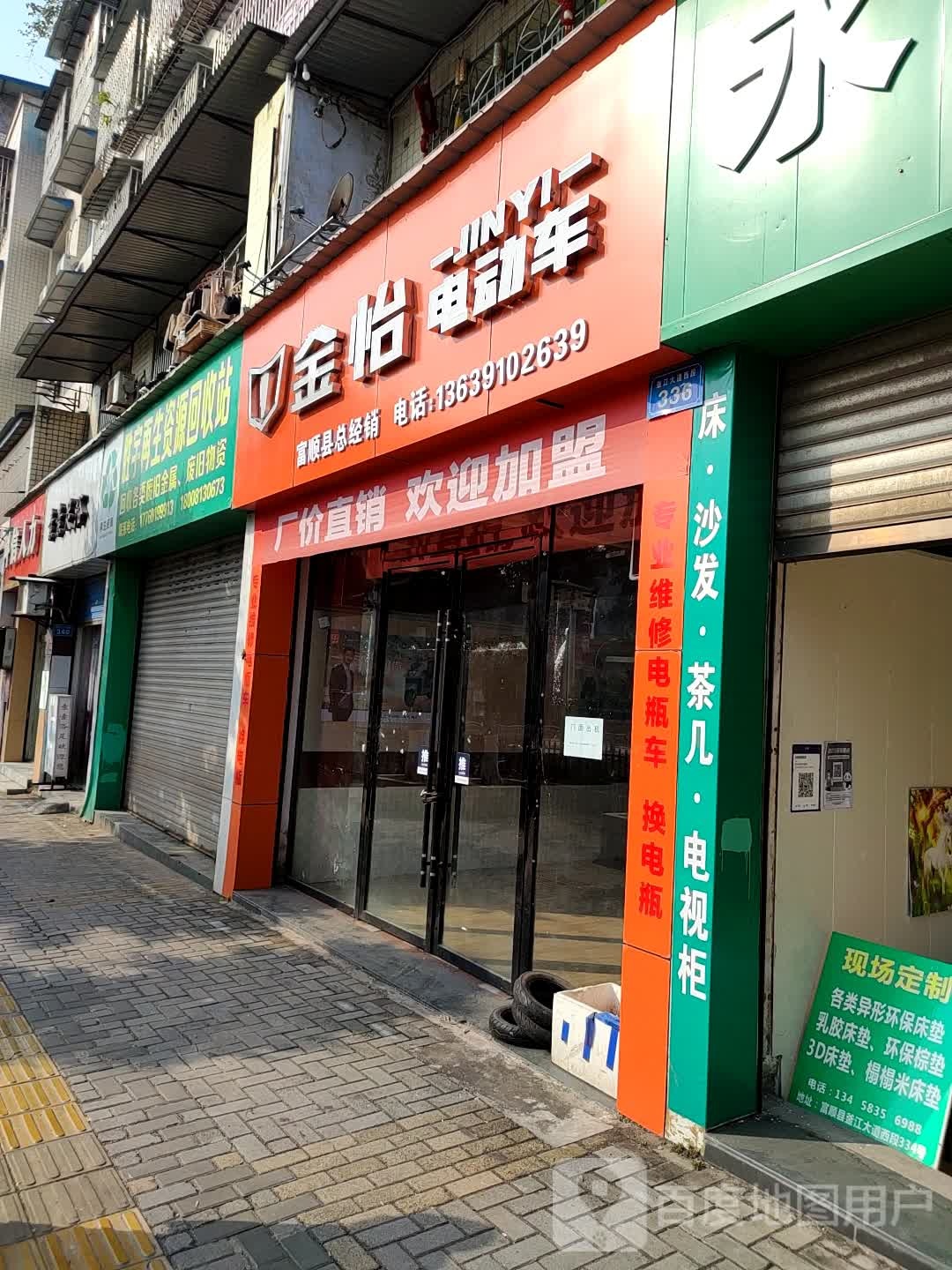素素足浴(谷草山花园店)