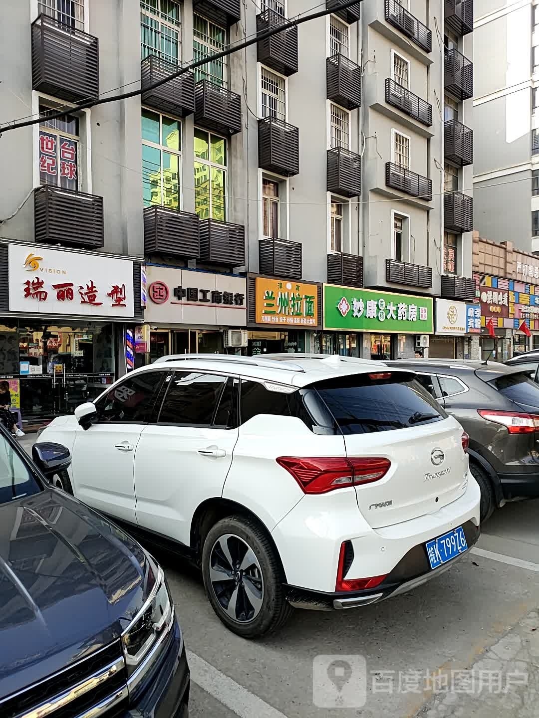 瑞丽造型(职院店)