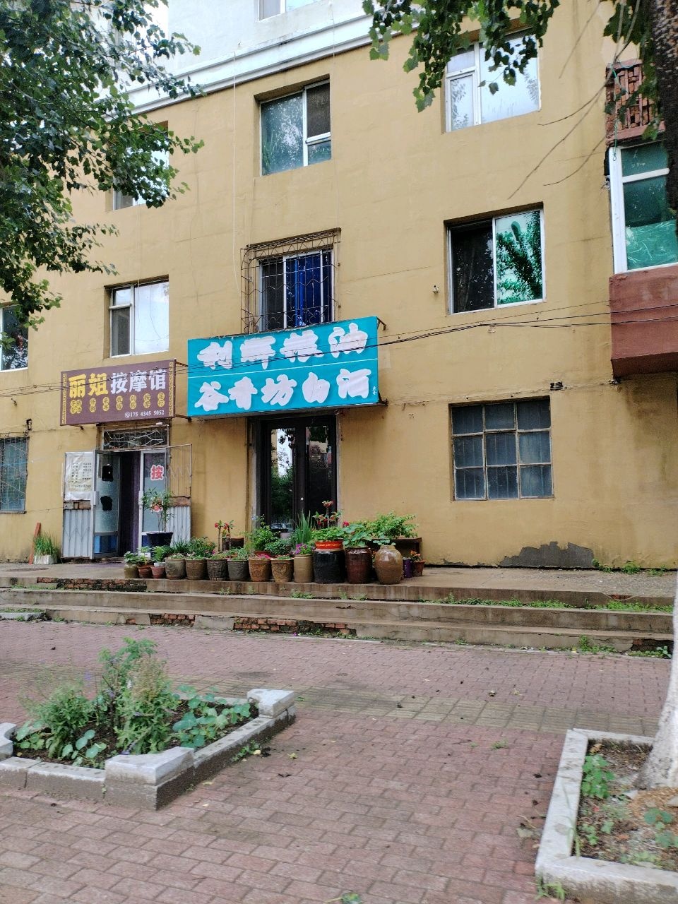 丽姐按摩馆
