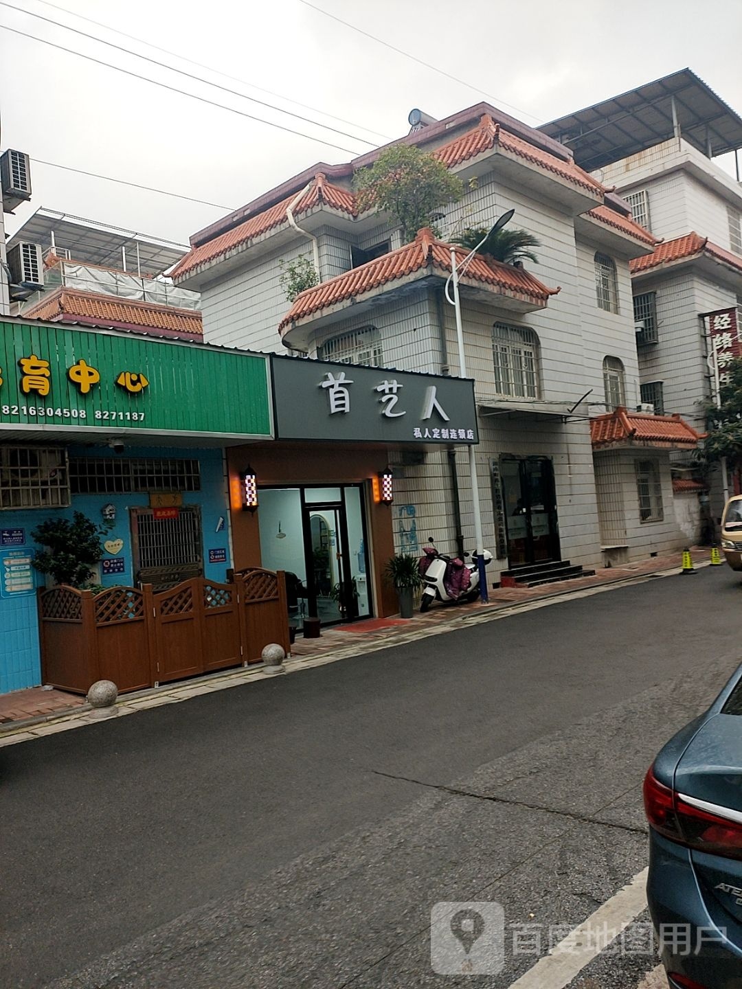 首艺人