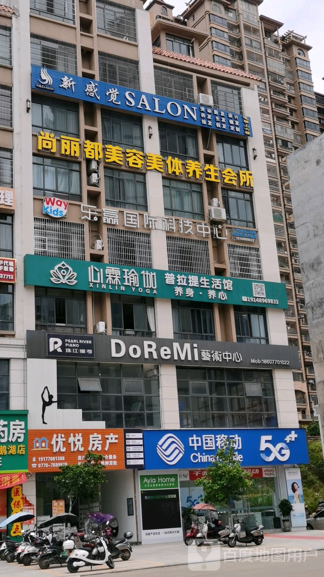 DoReMi艺术中心