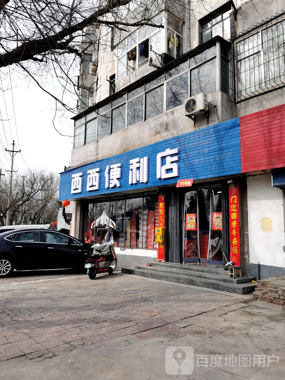 西西便利店(洹滨北路店)