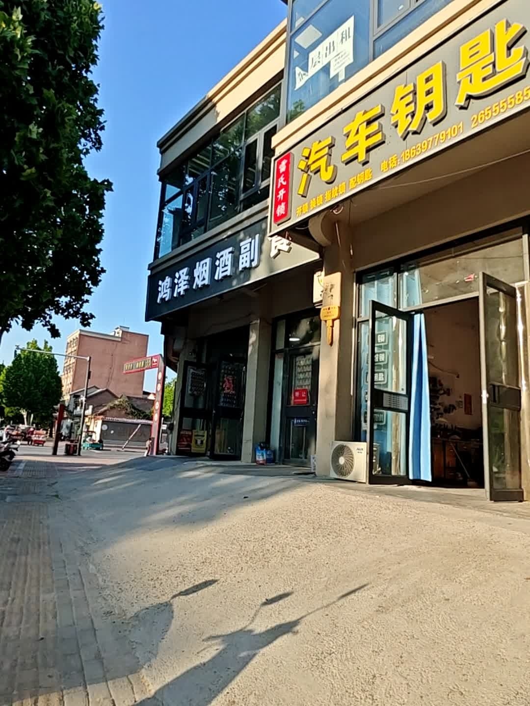 雷氏开锁汽车钥匙