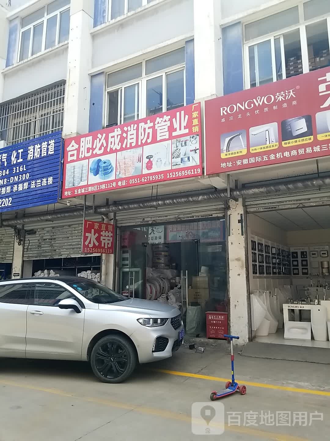 合肥必成消防管叶
