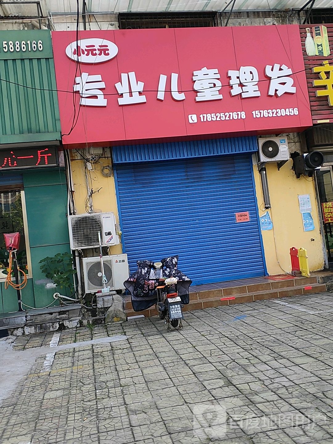 小元元专业儿童理发