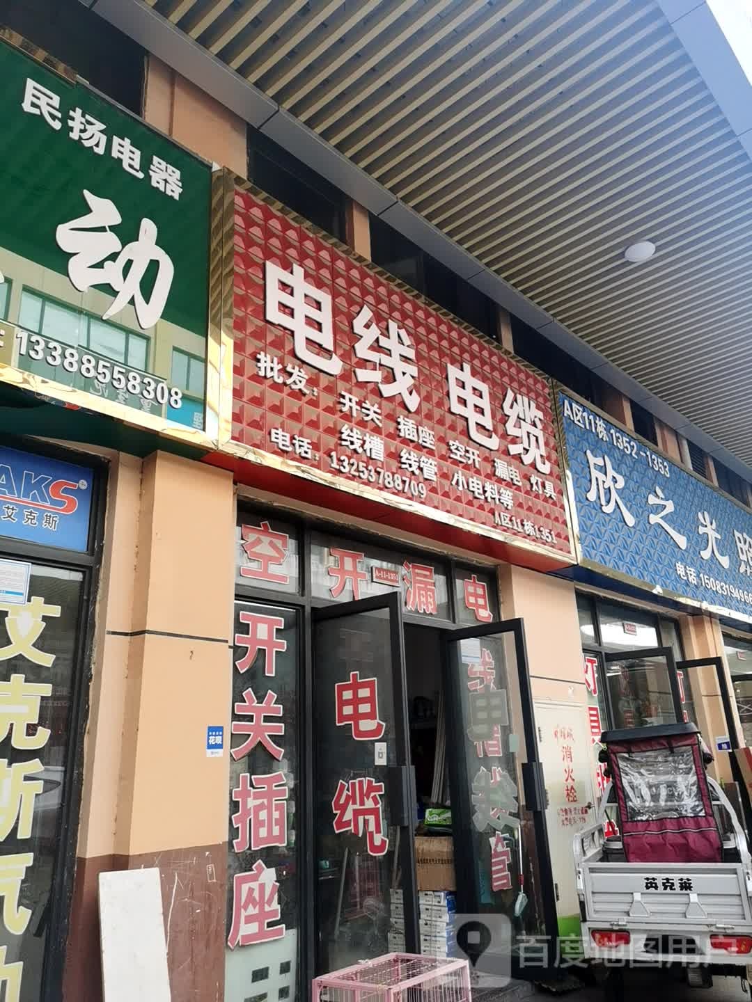 上海惠勋电线电缆有限公司电线电缆(华耀城店)