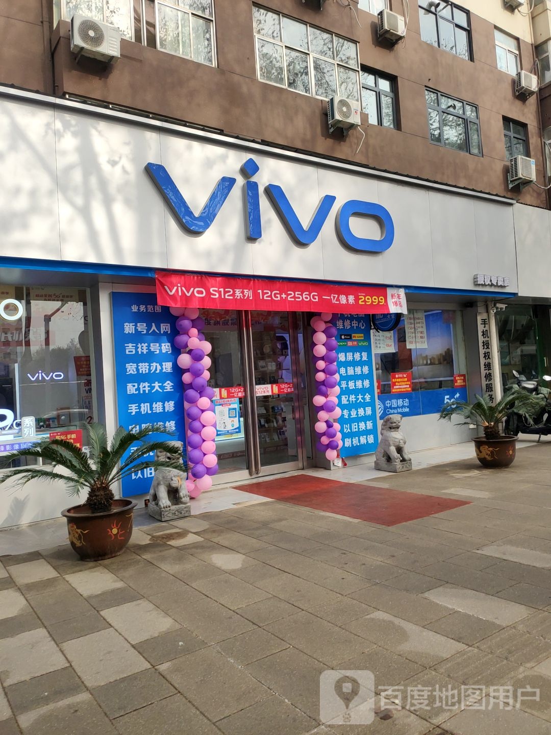 VIVO(纬五路店)