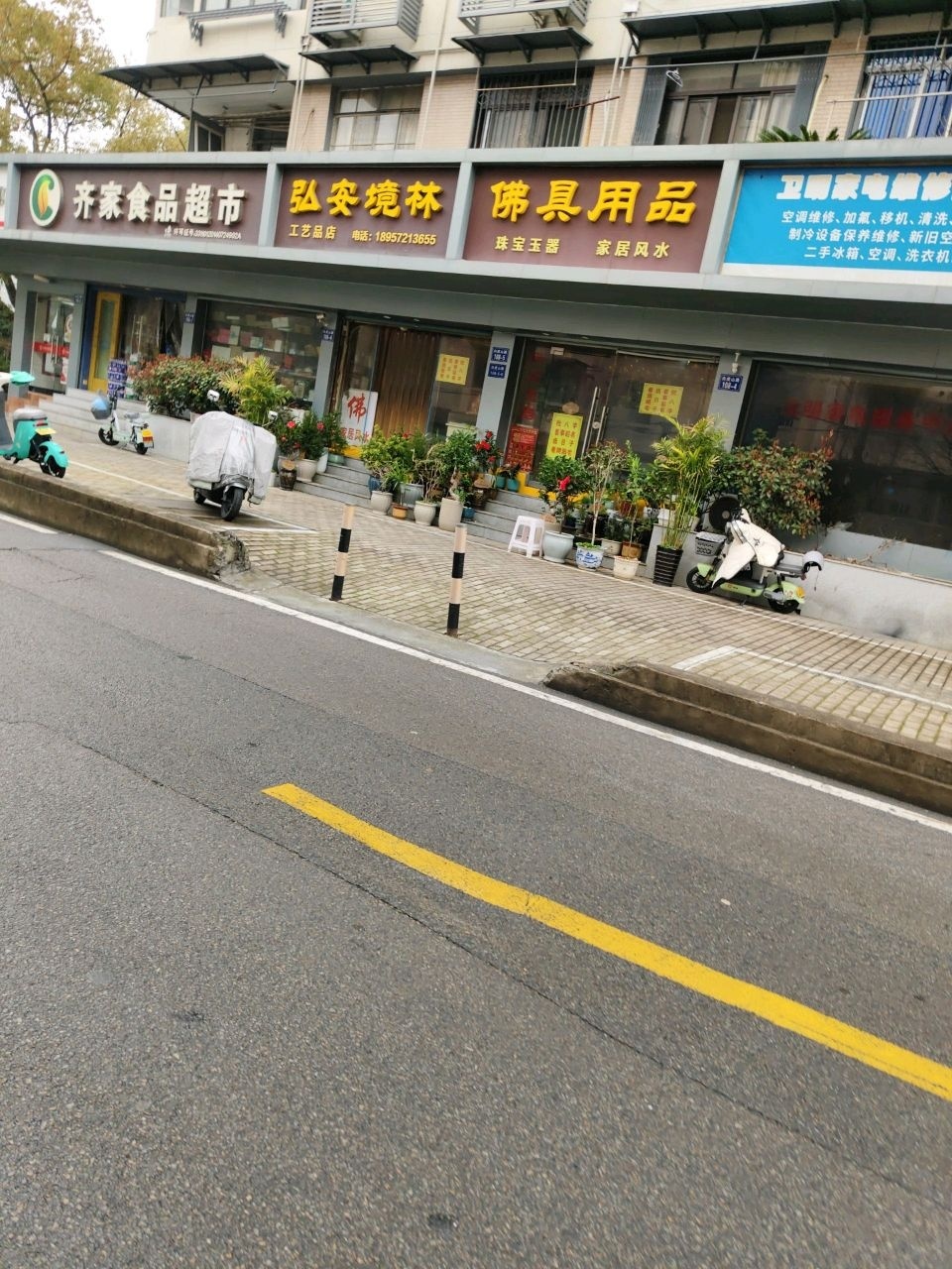 同城二手交易(白虎山新村北区店)