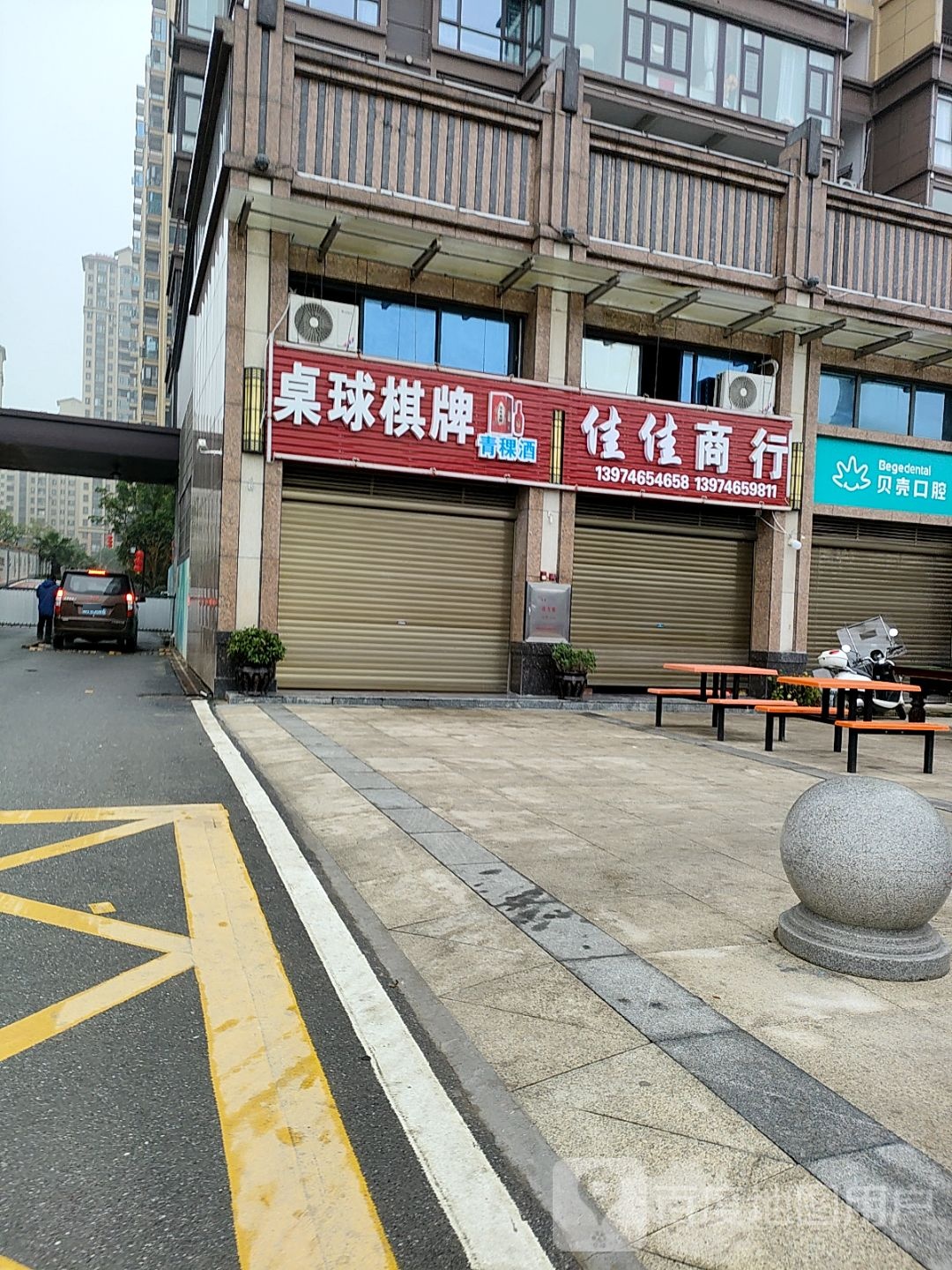 桌球气派