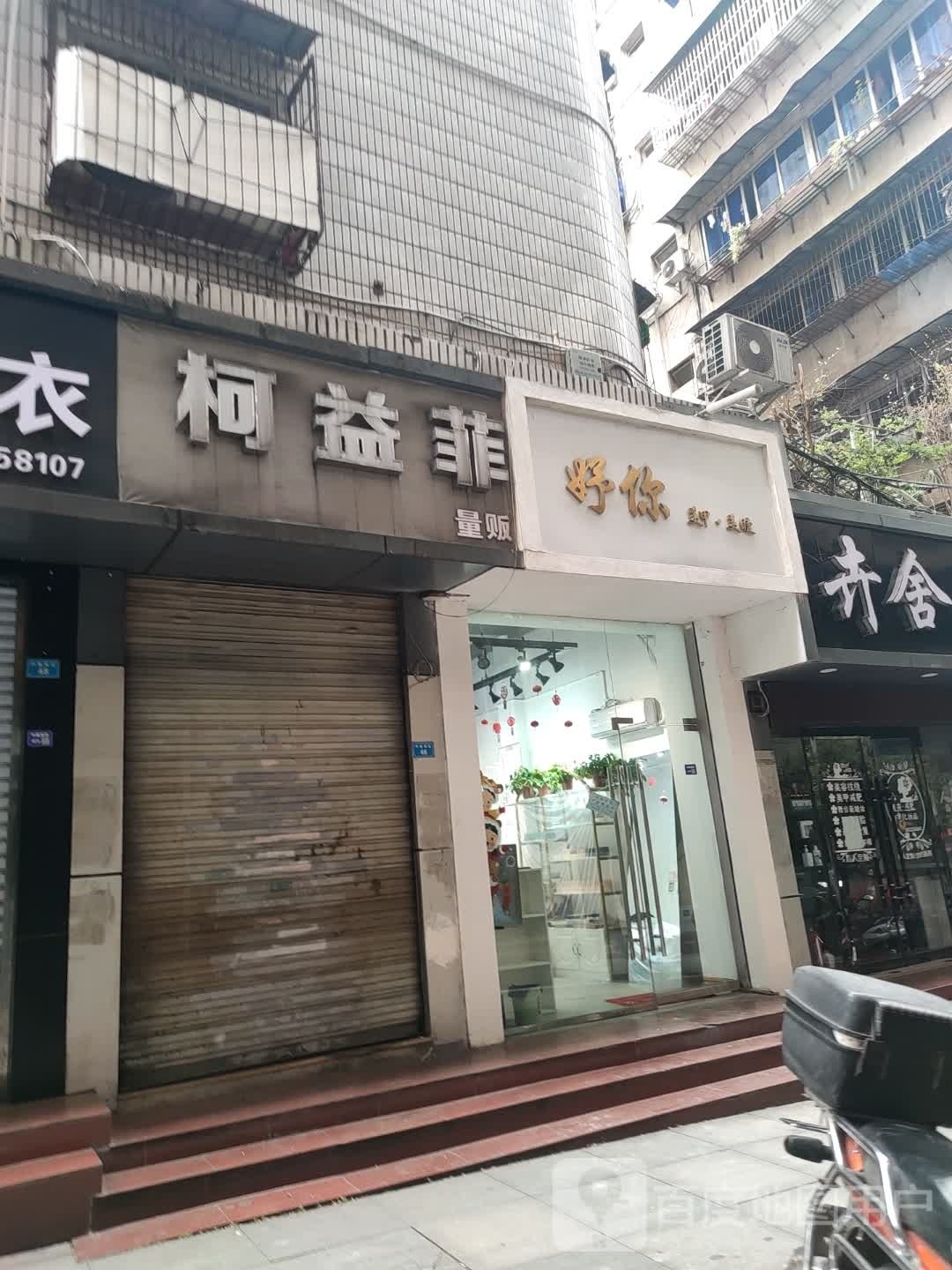 妤你美甲·眉睫(中城南街店)