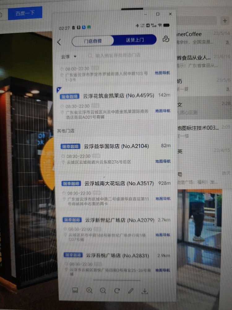 广东云浮益华国际(SAYKA店)