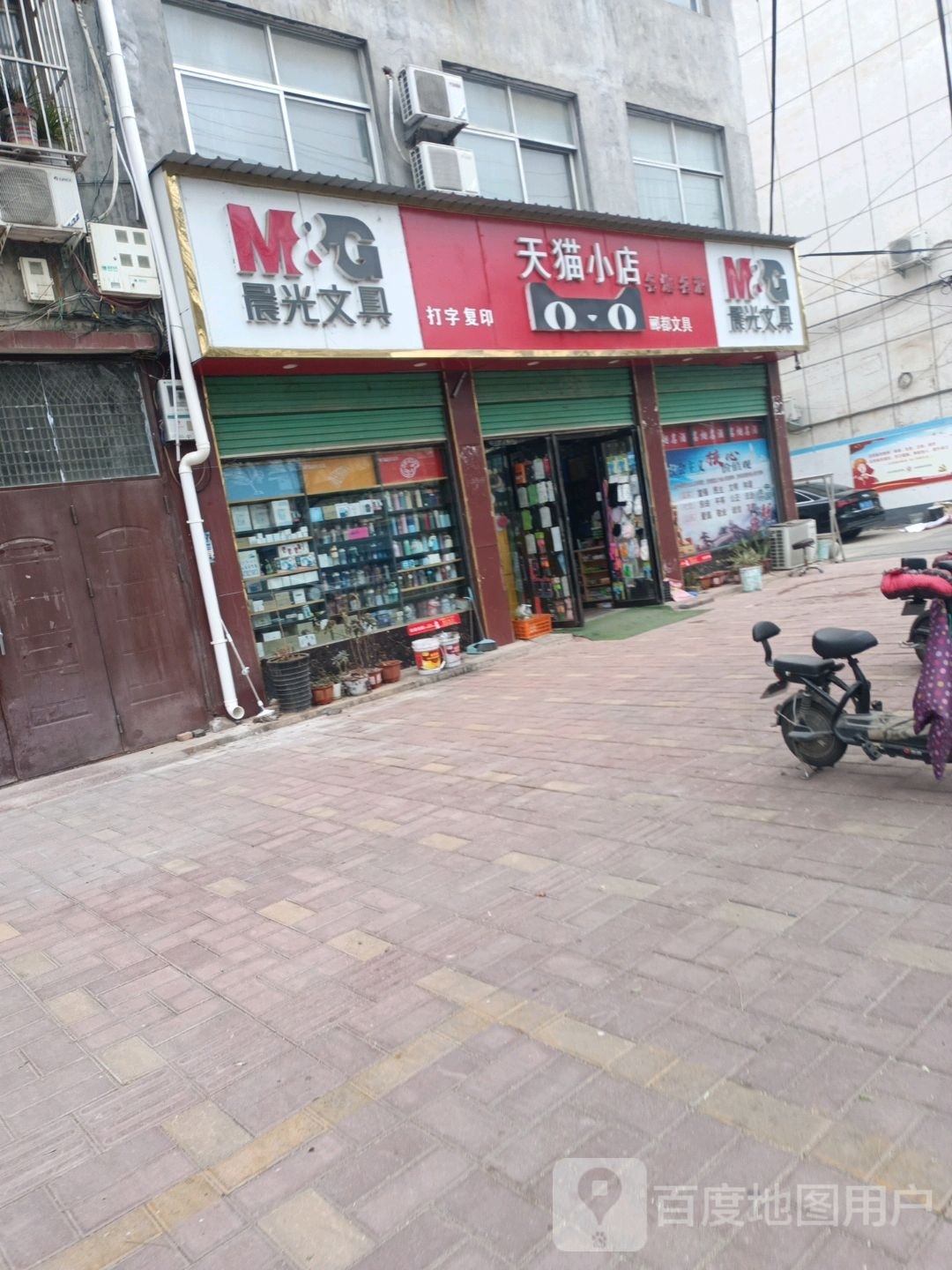 内乡县天猫小店(郦都大道店)