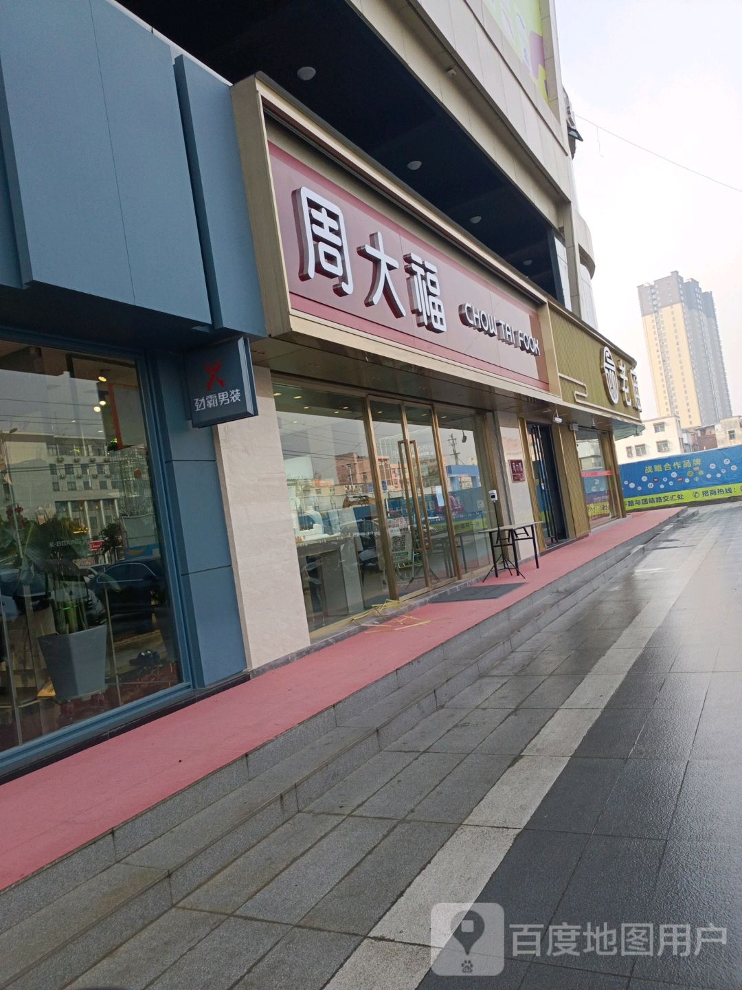 邓州市老庙黄金(新田360广场店)