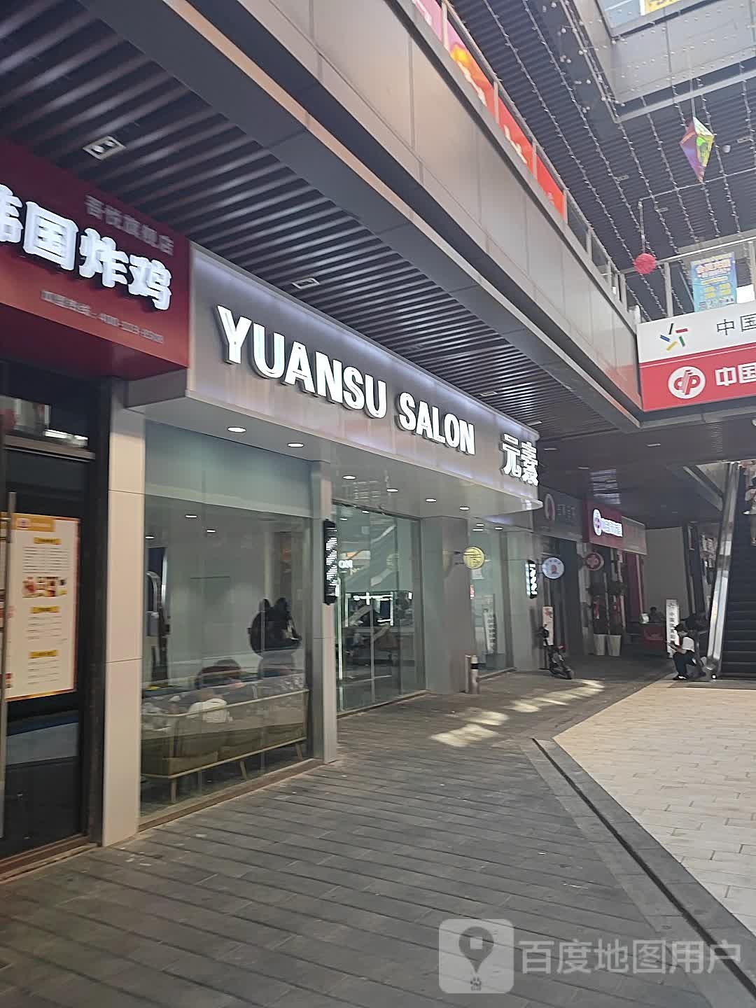 元素造型(淮南新城吾悦广场店)