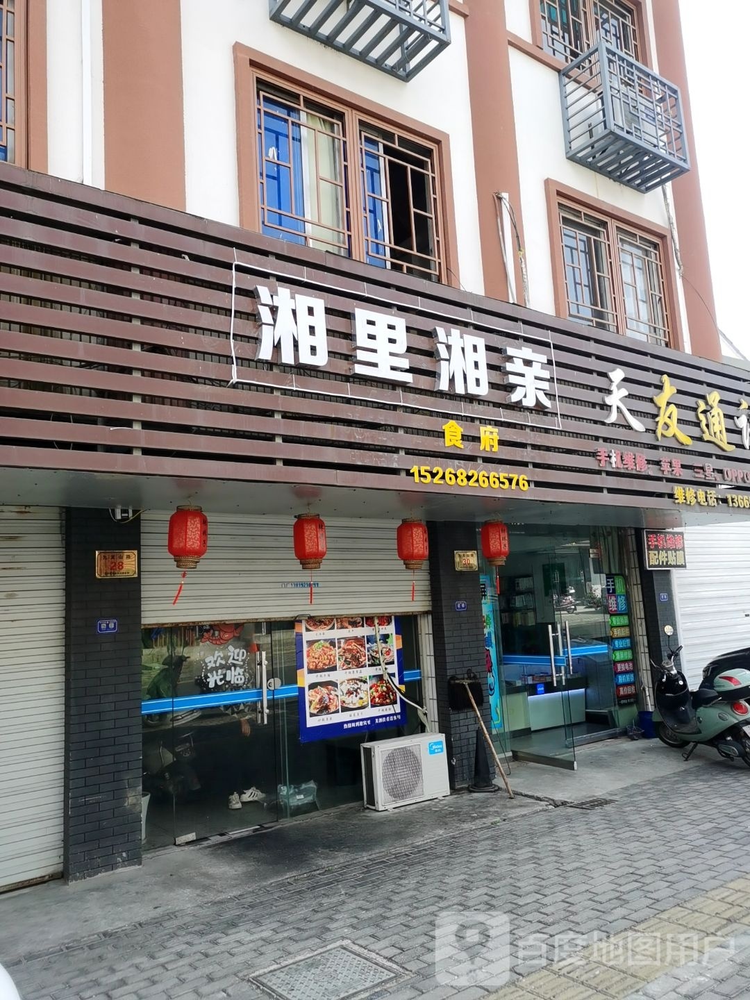 乡里乡亲食府