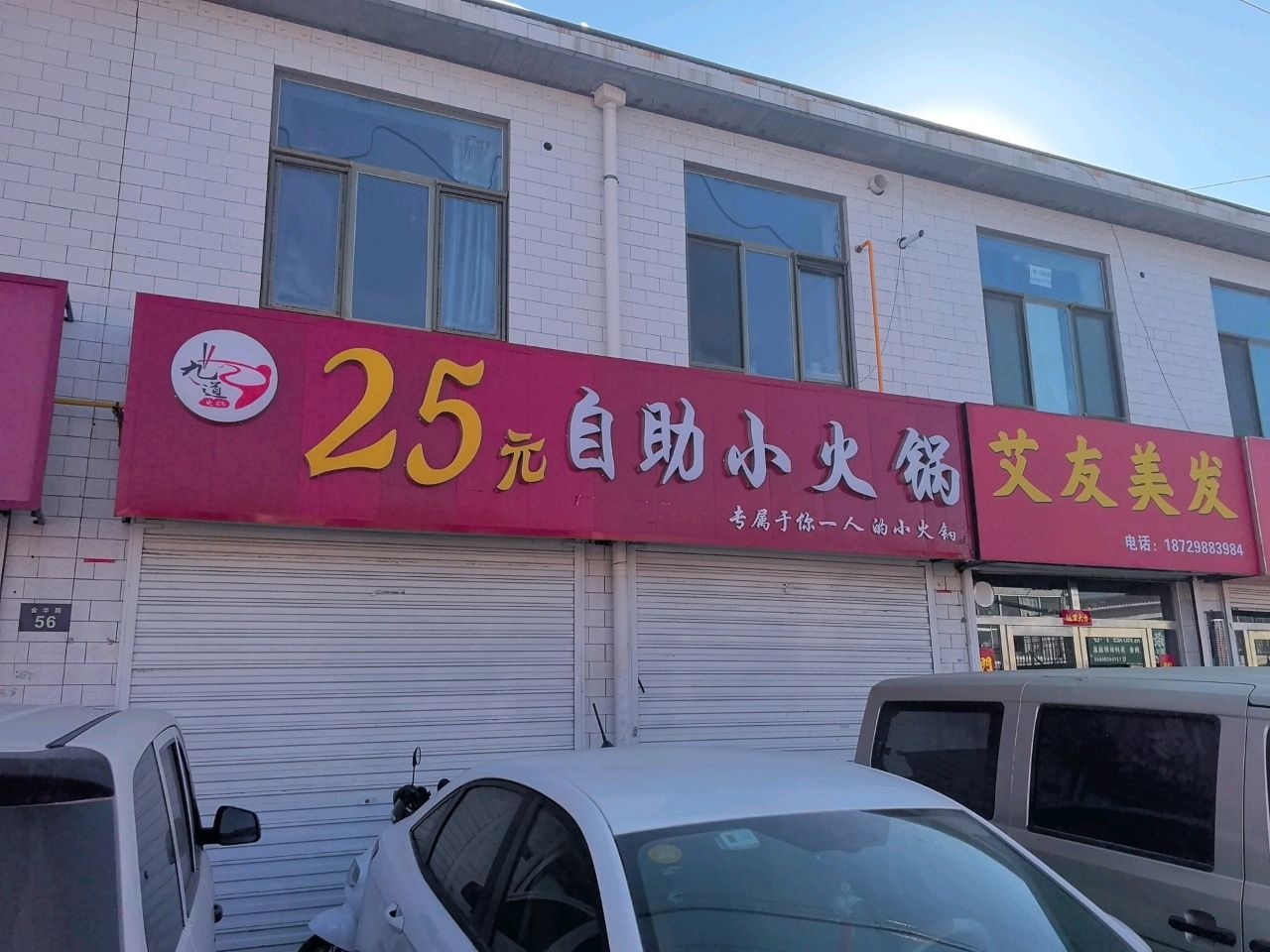 艾友美发