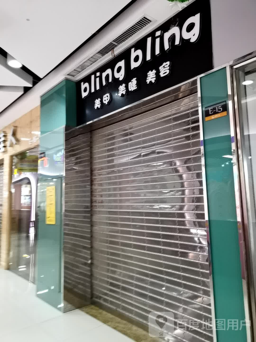 bling bling美甲美睫(高能广场抱石公园店)