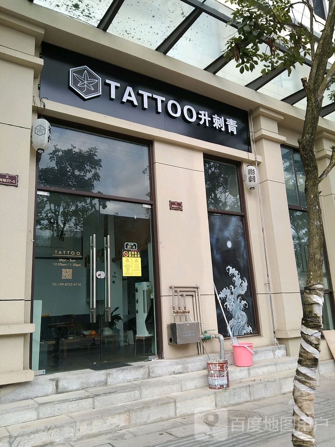 TATTOO升刺青