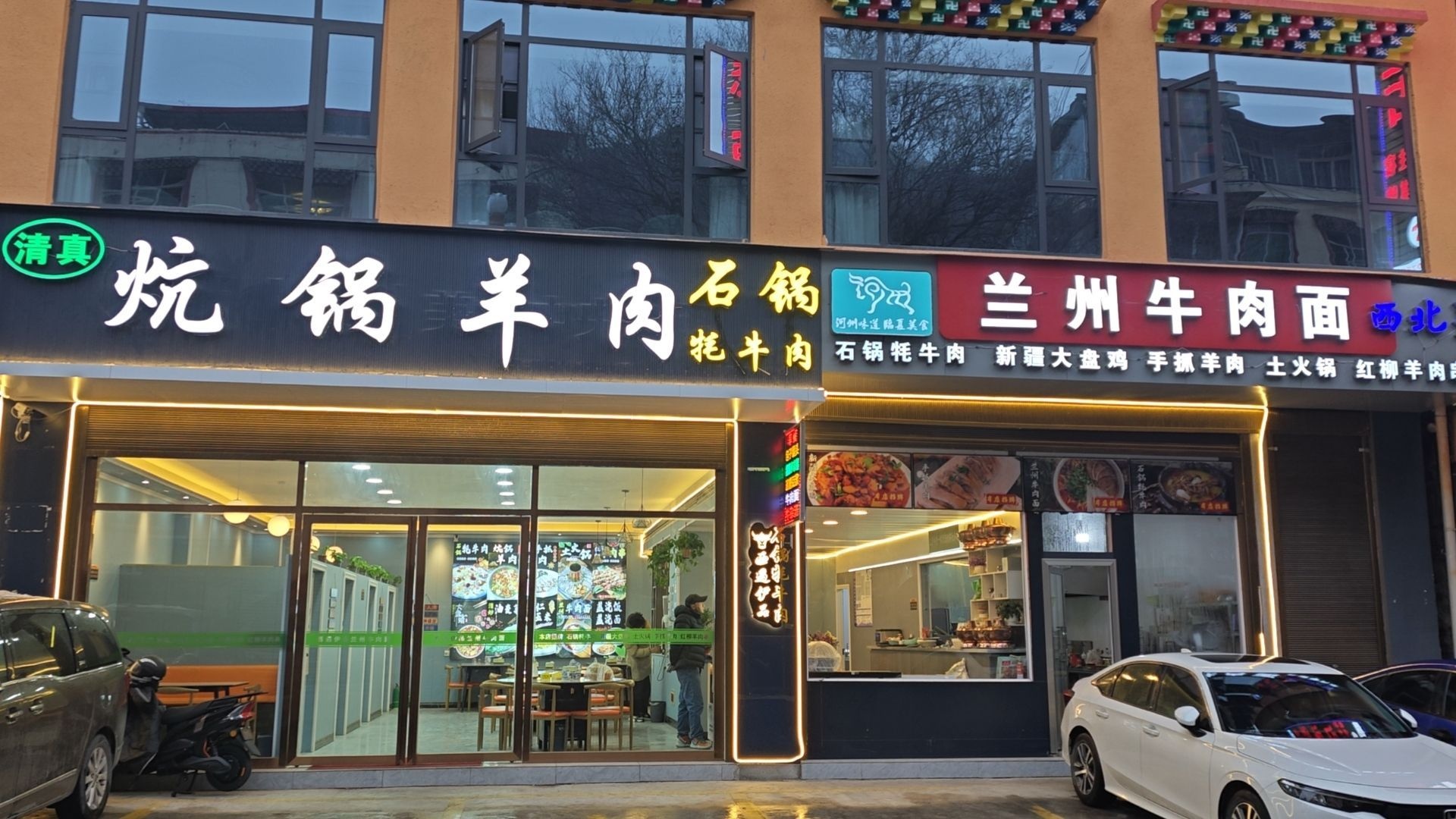 清真小金县西遇伊品清真餐厅兰州牛肉面