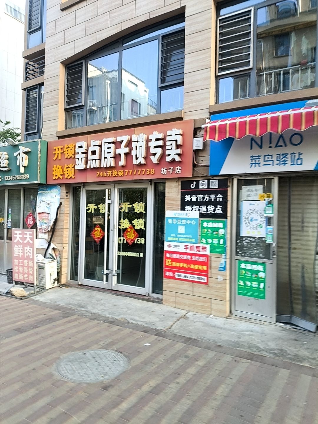金点原子锁专卖(恒信·领海国际店)