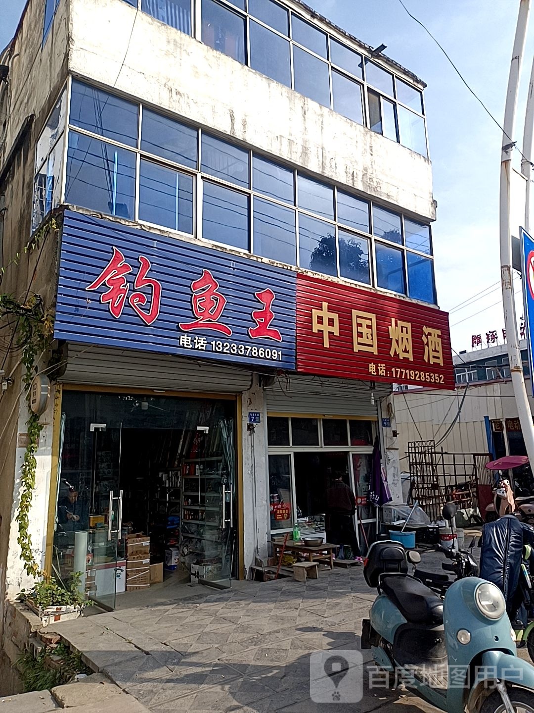 淮滨县中国烟酒(乌龙大道店)