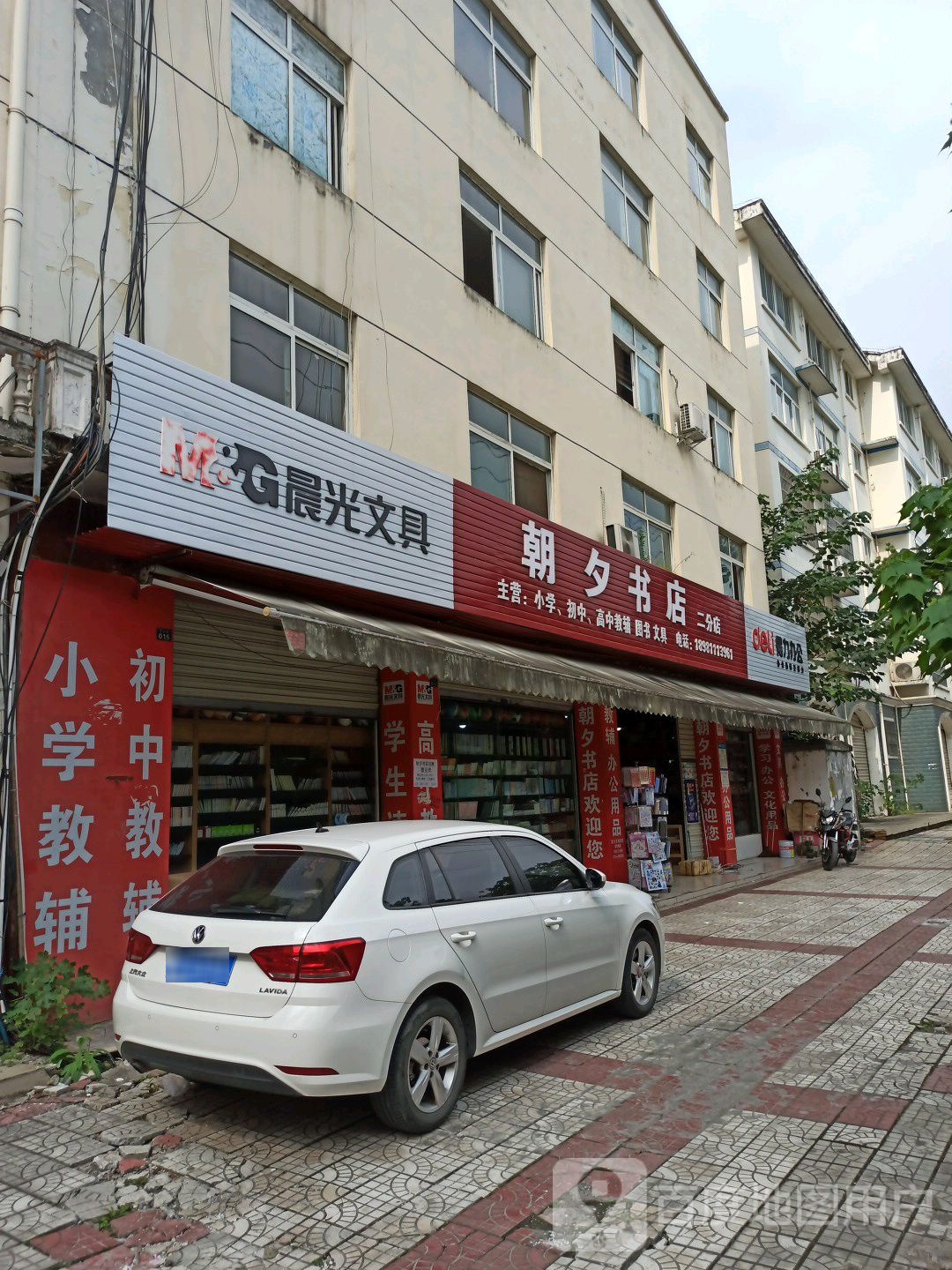 潮夕书店(花荄二分店)