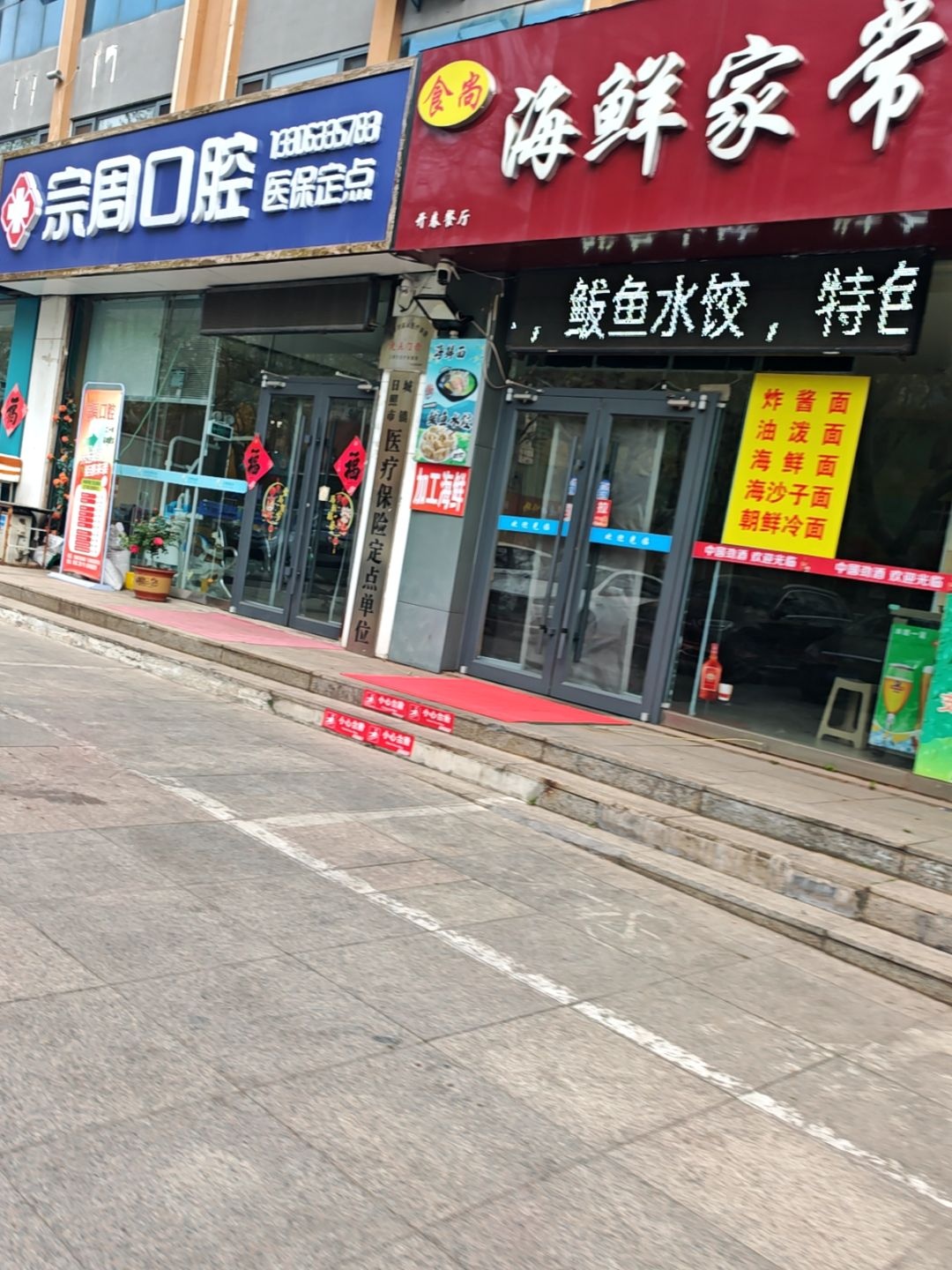 食尚海鲜家常菜