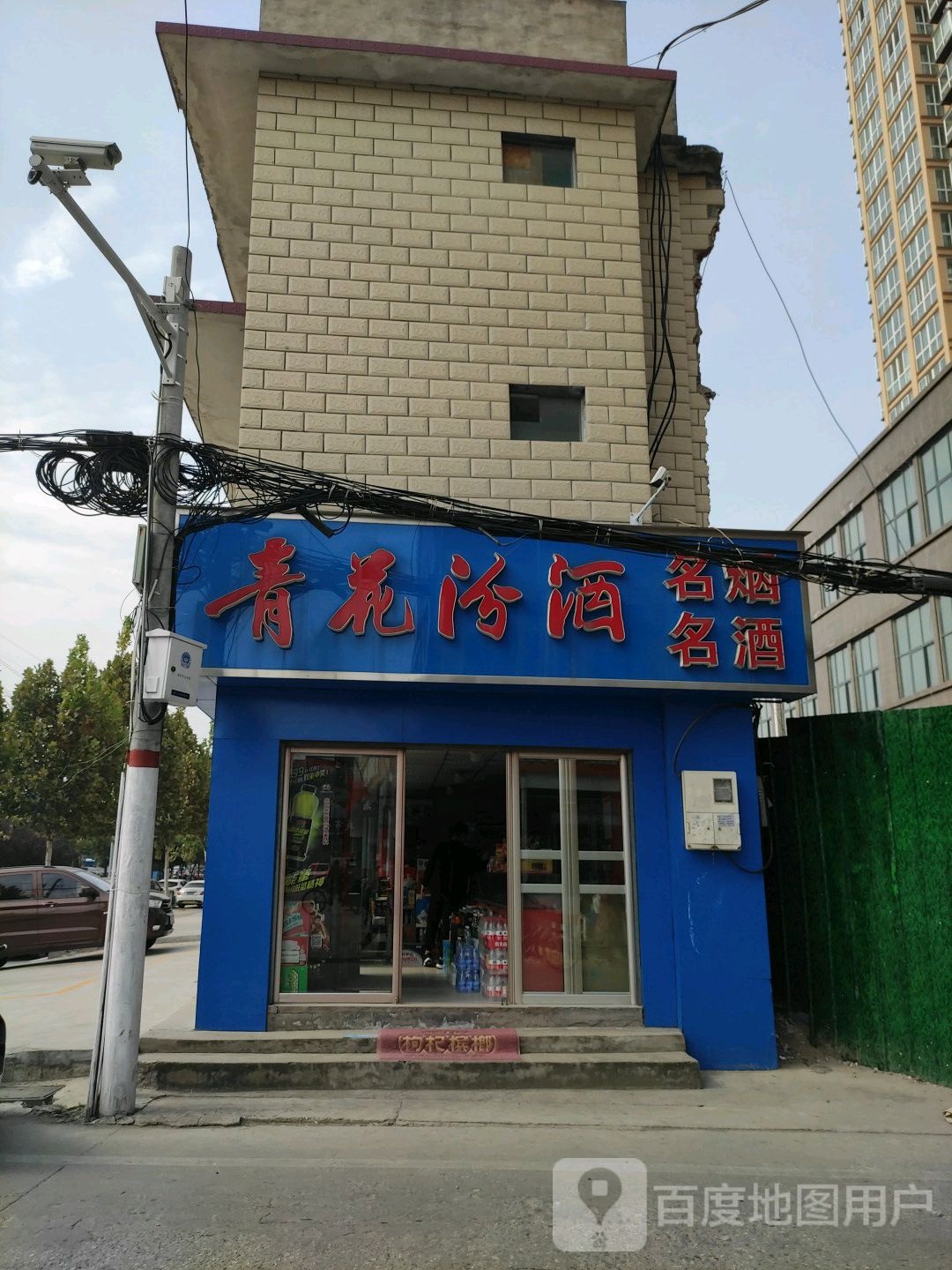 雷火丰名烟名酒(万商街店)