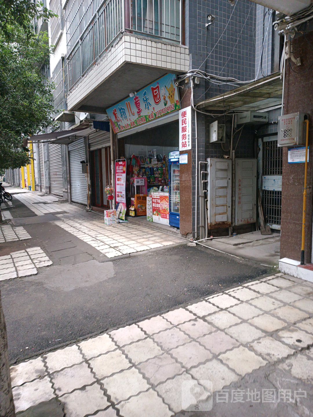 龙翔儿童乐园