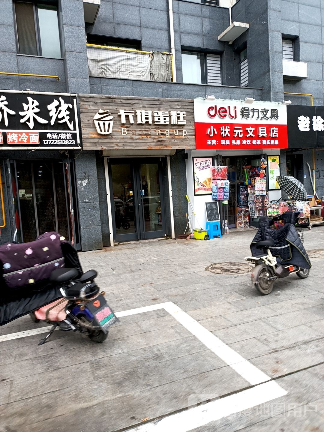 小状元文具店