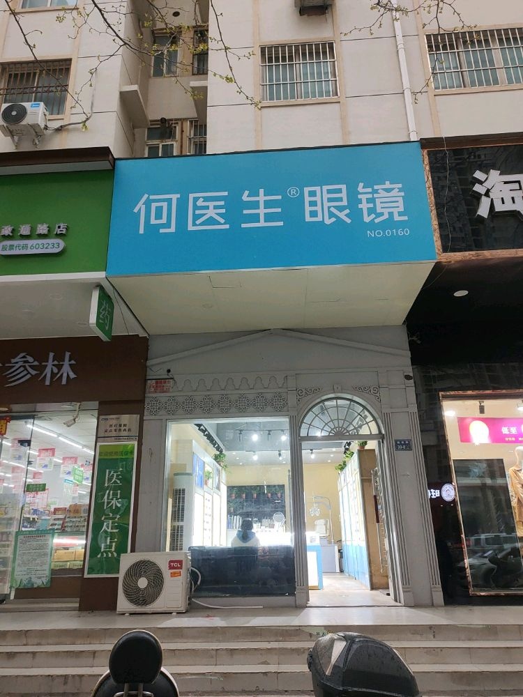 何医生眼镜(人和路小学店)