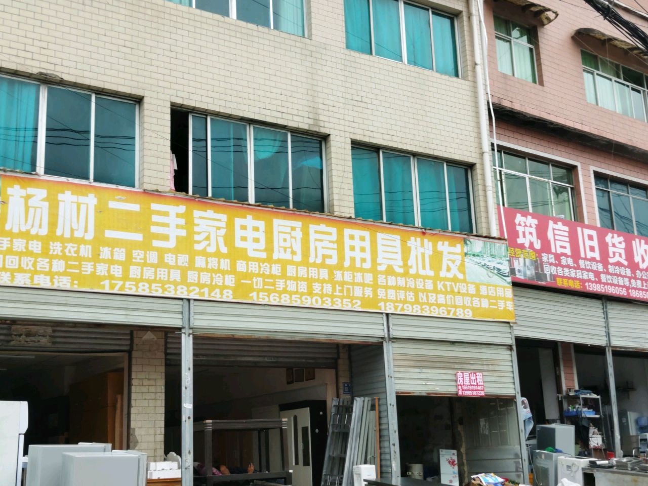 花溪二手家电家具收售店