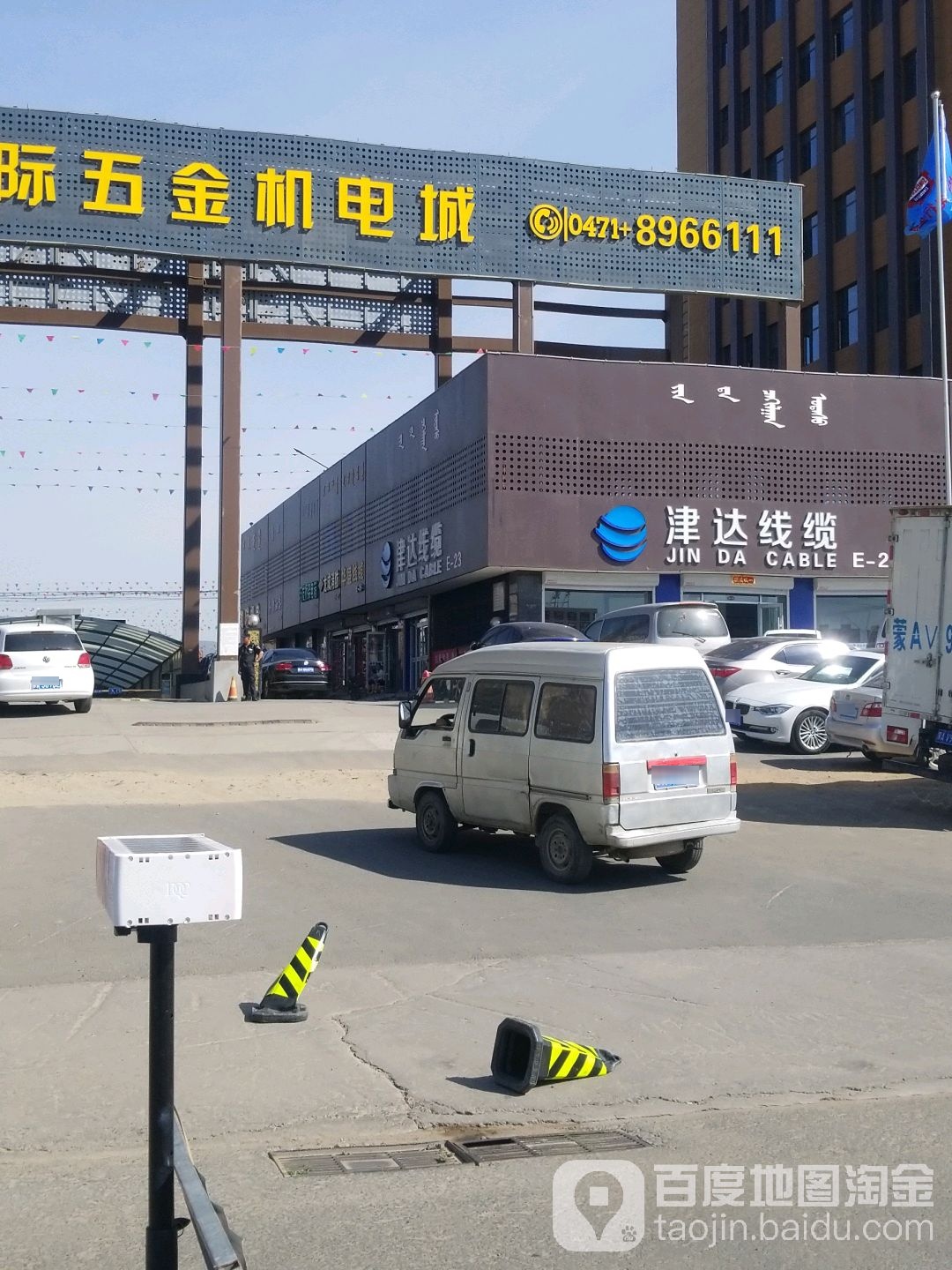 津达f线缆(金海店)