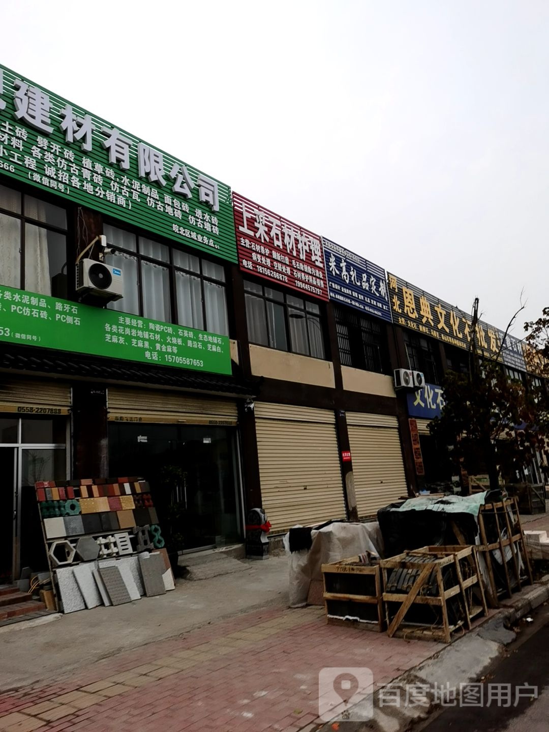 阜阳市米高文化传媒有限公司