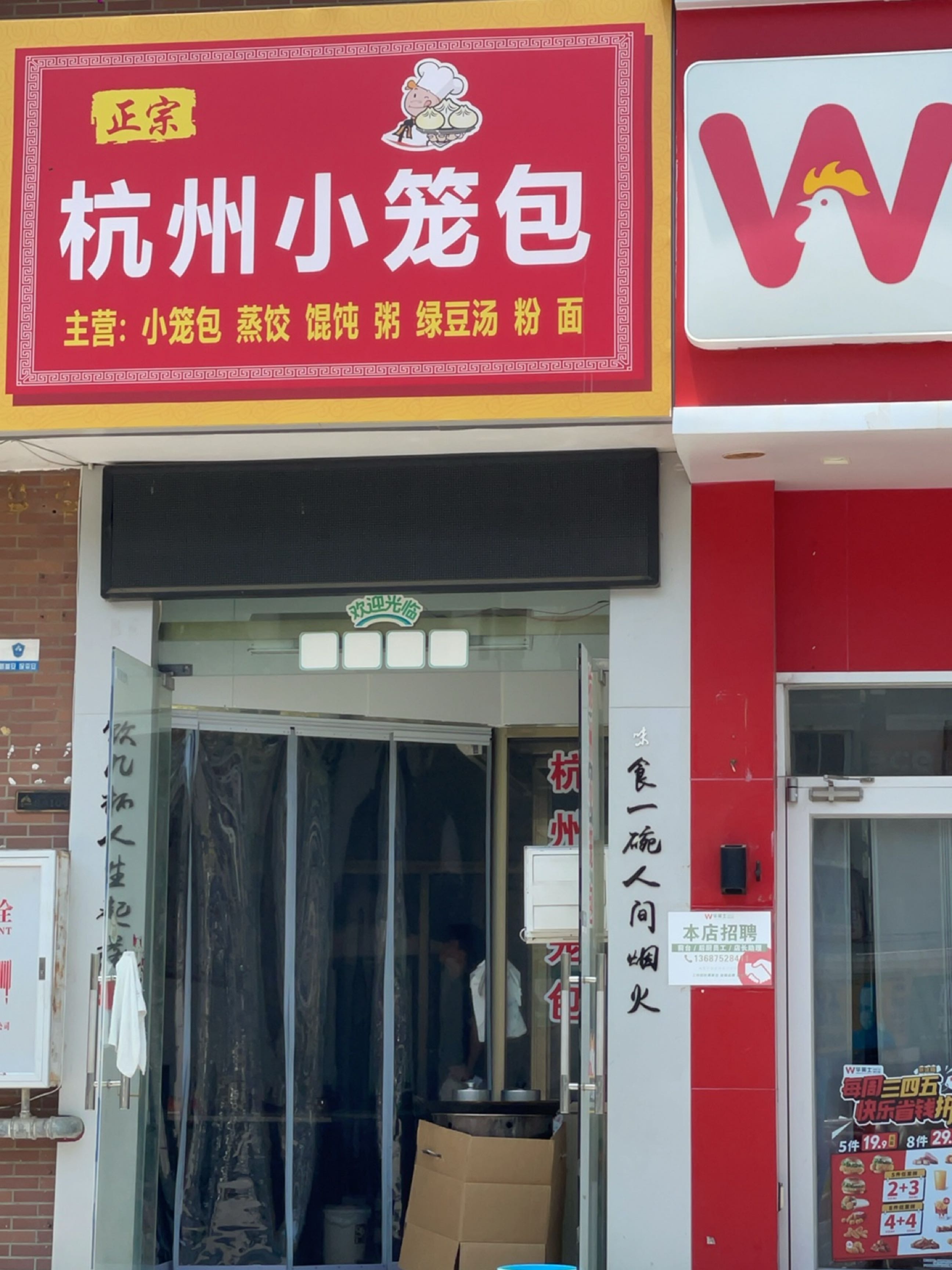 杭州小笼包(山水国际店)